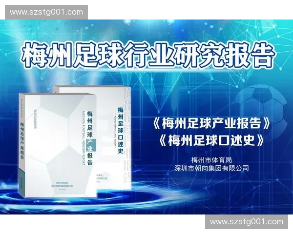 全面解析足球比赛时间规则与赛场计时机制演变发展历史研究探索述