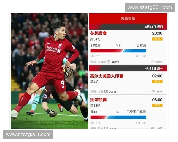 英超直播免注册观看指南高清流畅赛事实时在线体验平台优势解析